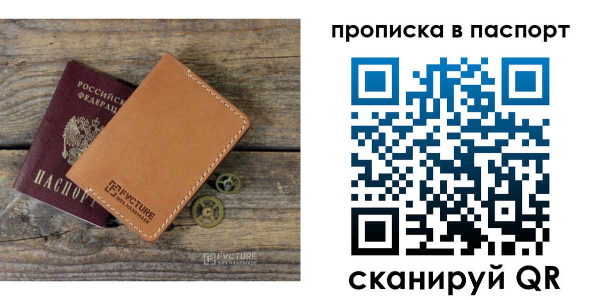 прописка регистрация в Зернограде