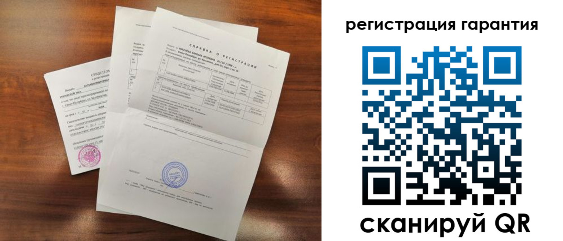 временная регистрация гарантия в Зернограде