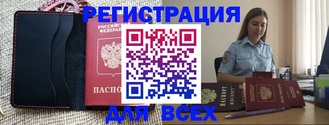 прописка от собственника в Зернограде