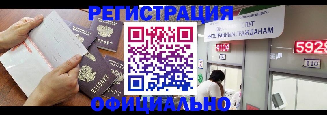 регистрация в Зернограде