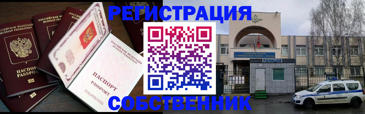 временная регистрация адрес в Зернограде