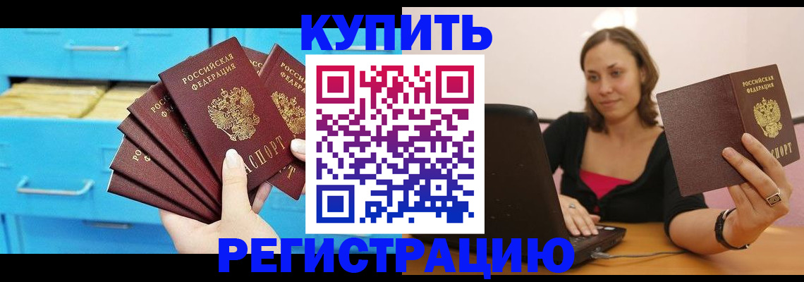временная регистрация законно в Зернограде