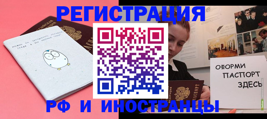 прописка 2025 в Зернограде