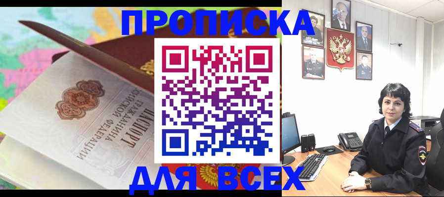 где прописаться в Зернограде
