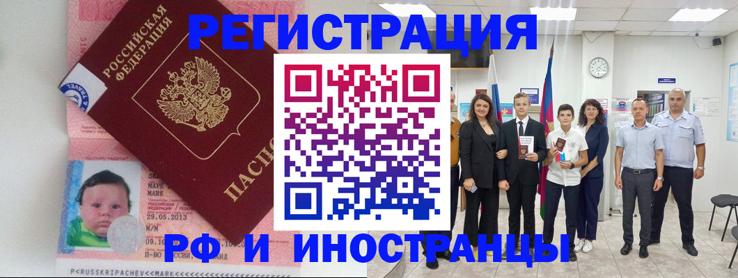 прописка для работы в Зернограде