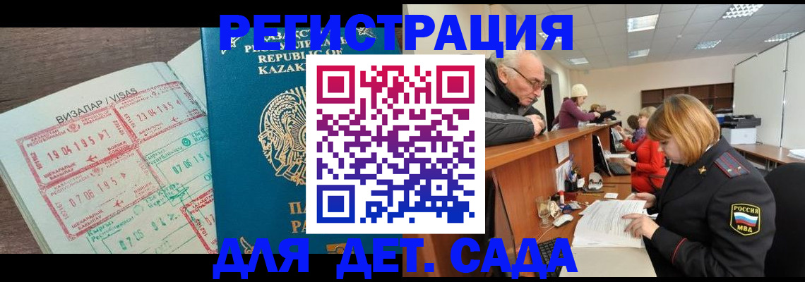 прописка гарантия в Зернограде