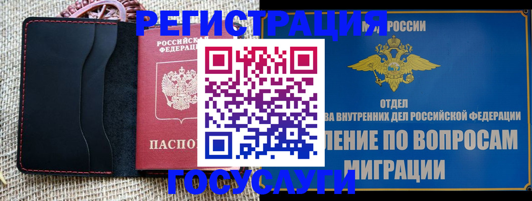 регистрация в Зернограде